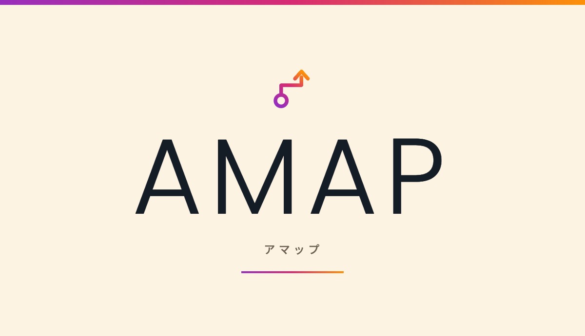 AMAP(アマップ)ロゴ